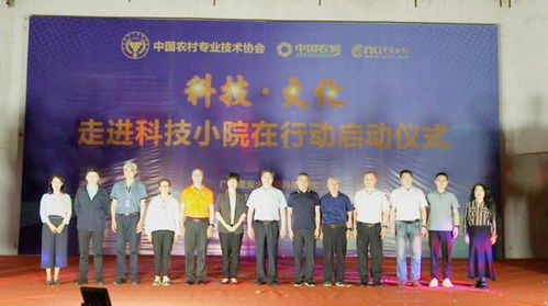 中国农技协科技小院交流观摩活动成功举办